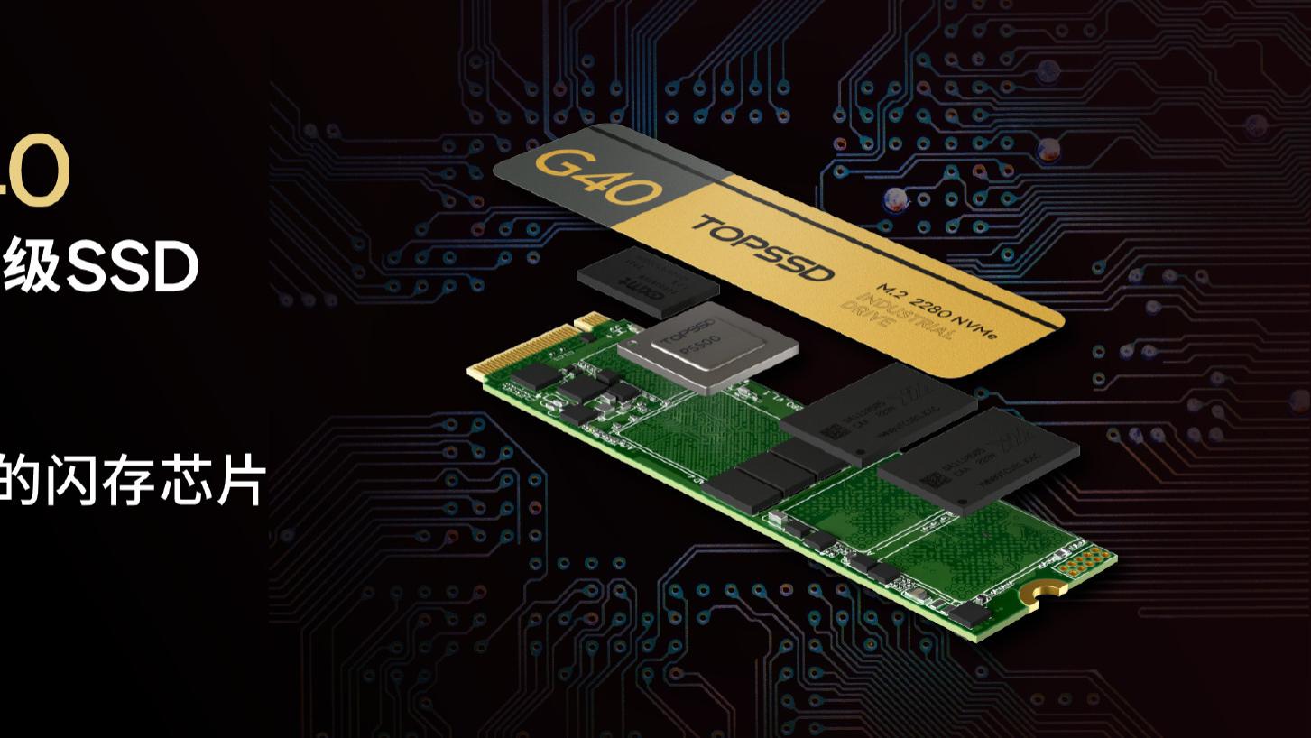 NAND 闪存涨价潮下，天硕教您怎么选国产固态硬盘？