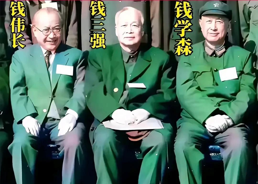 这是钱学森、钱三强、钱伟长的一张珍贵合影。
众所周知，钱学森被誉为中国导弹之父，