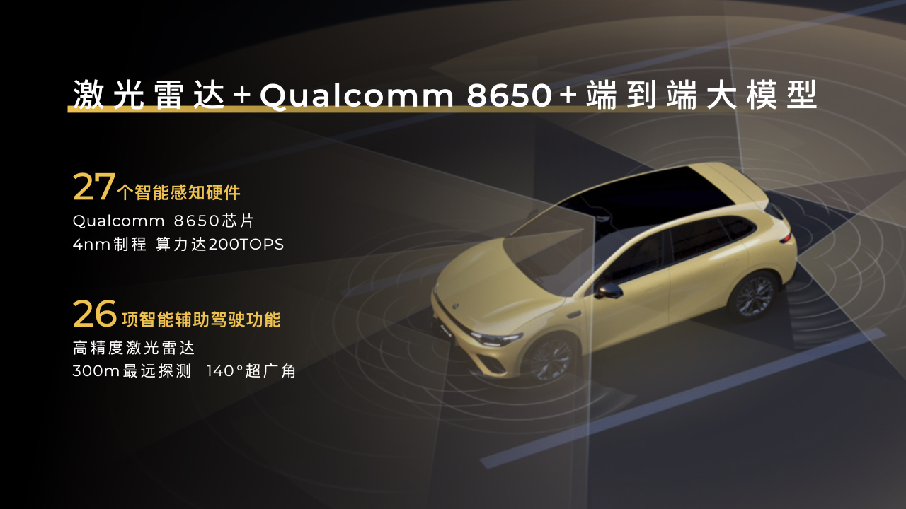 605km续航、8295P、激光雷达…填补10万级纯电轿跑市场空白