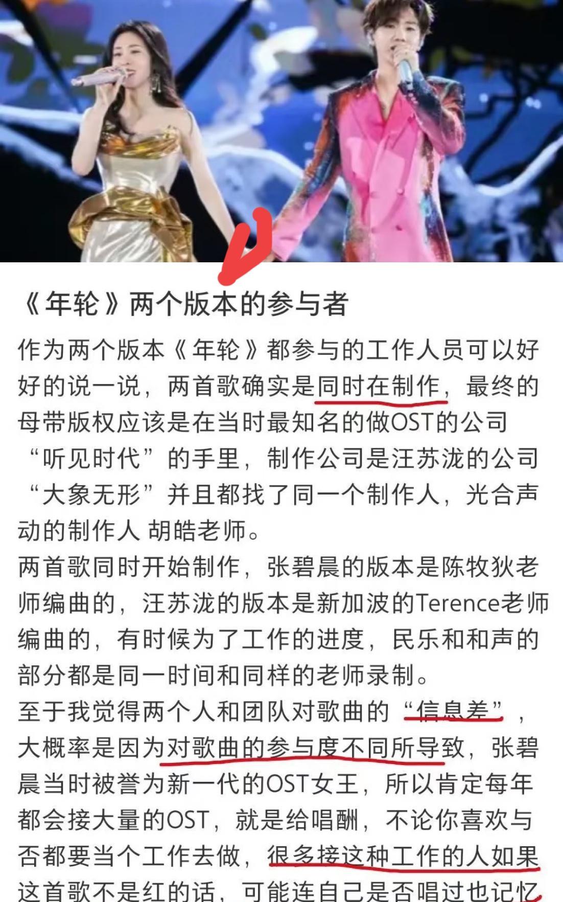 听个歌还要“破案”。
问了一位律师朋友，
他说：著作权/法里根本没有“原唱”这个