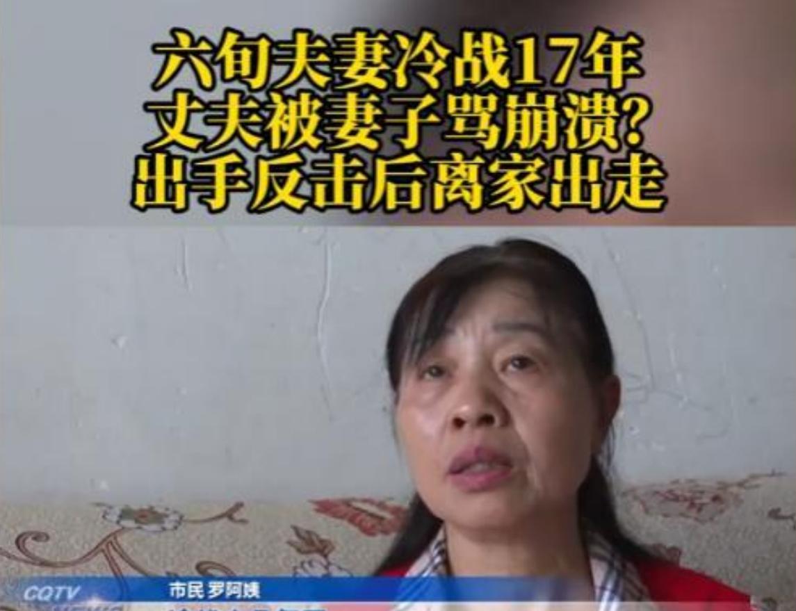 “这下后悔了吧！”



重庆一位年过六旬的妻子，在闹市中与丈夫发生争执，言语激