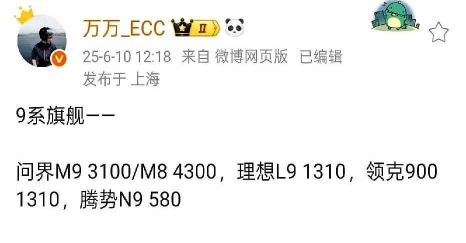 甘蔗哪有两头甜？看到问界M8和问界M9这销量，余大嘴还有什么意难平？

要我