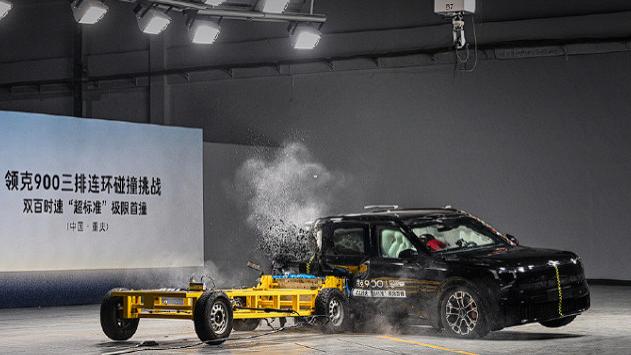 震撼！领克900在央视直播中完成极限碰撞试验，全域安全再升级