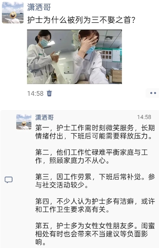 幼师呢，准备谈的这个就是幼师