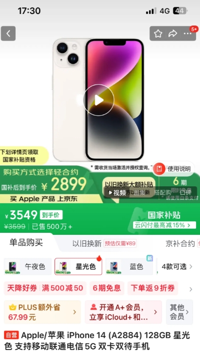 是库克疯了吗??
这让人怎么选啊!!!
兄弟姐妹们这个怎么选啊！我的是苹果13p