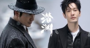 《潜渊》收视核爆！郑晓龙给流量剧上的血腥一课
《潜渊》首播收视1.5%血洗某顶流
