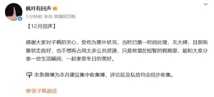 张子枫工作中意外受伤！工作人员紧急回应，最新恢复情况曝光