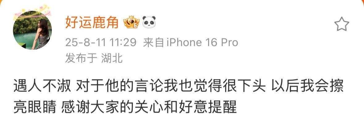 从#陶白白前妻和现任分手#看：清醒的告别，是对自己最狠的温柔
当#陶白白前妻和现