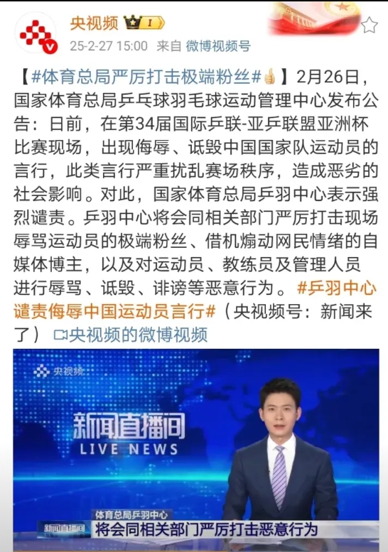 央妈认证。

为运动员加油不是饭圈行为，大家可以放心喊，只要不攻击运动员，攻击教