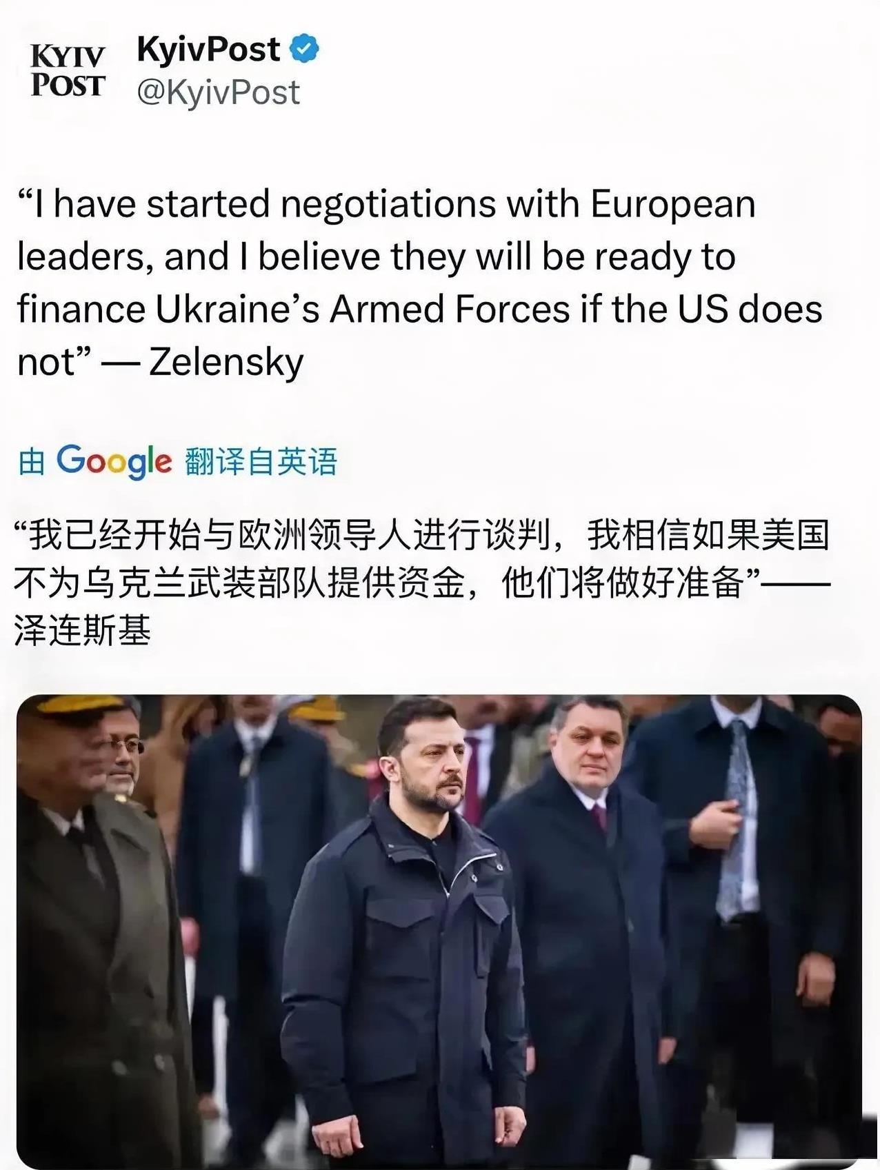 泽连斯基“摊牌”：美国不援乌欧洲能否接棒？
最近泽连斯基的一句话在国际政坛投下了