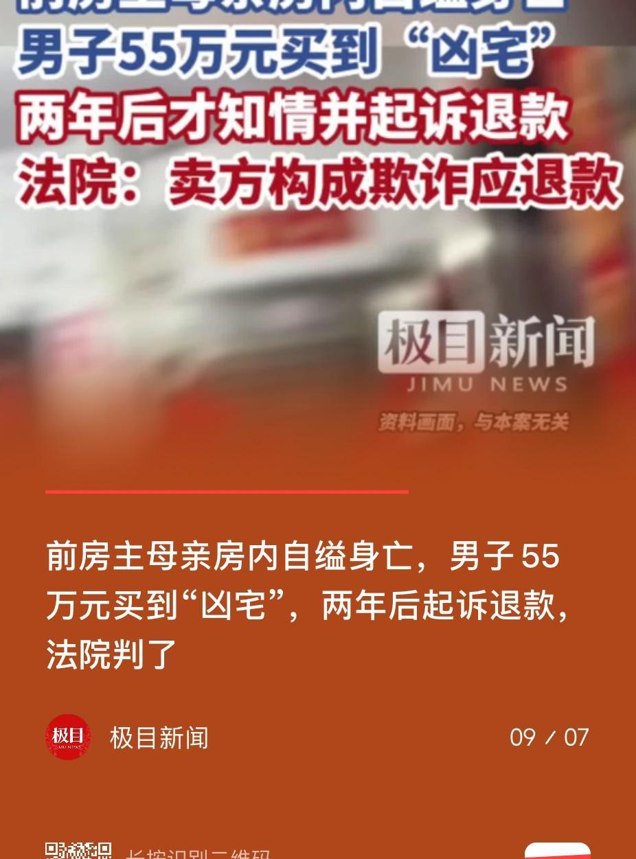 湖北，一男子花了55万买了一套二手房，入住两年后，从邻居口中偶然得知，前房东的母