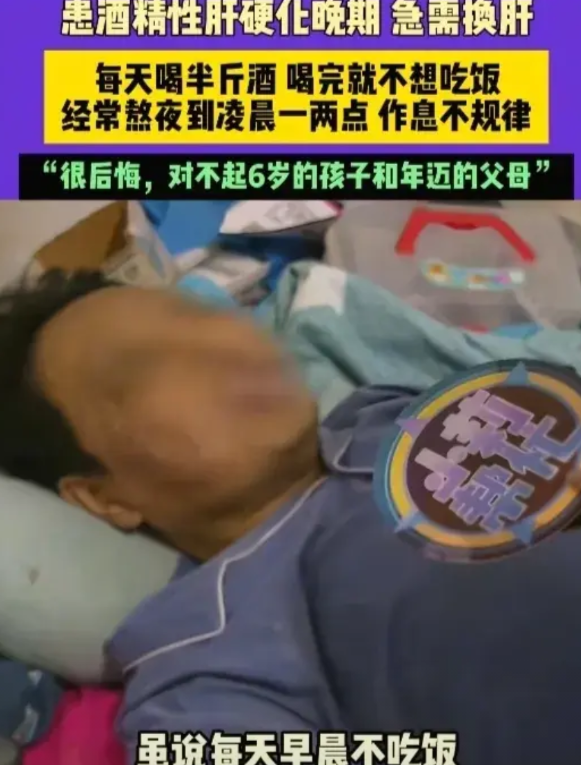 “不见棺材不落泪？喝酒喝出问题了才后悔！”  5月23日，河南开封一名40岁出头