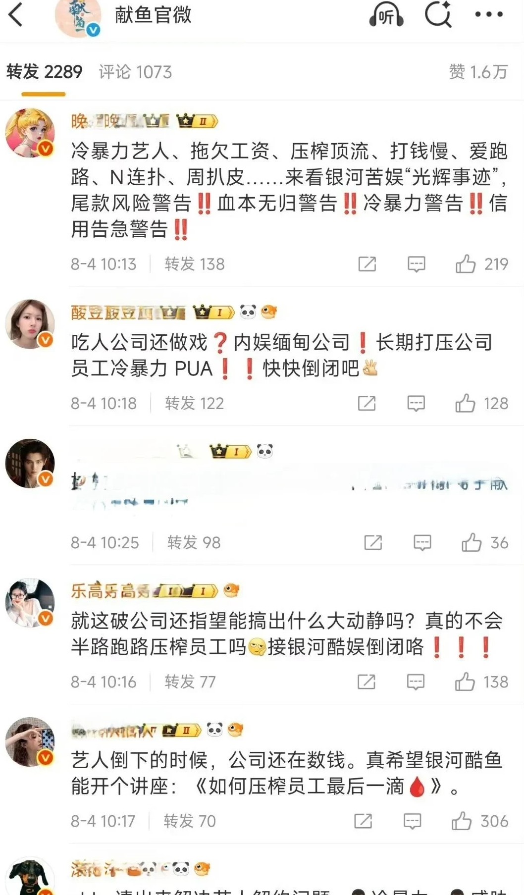 赵露思解约事件波及到陈飞宇了！

陈飞宇也是惨惨的，本来想靠《献鱼》飞升一波