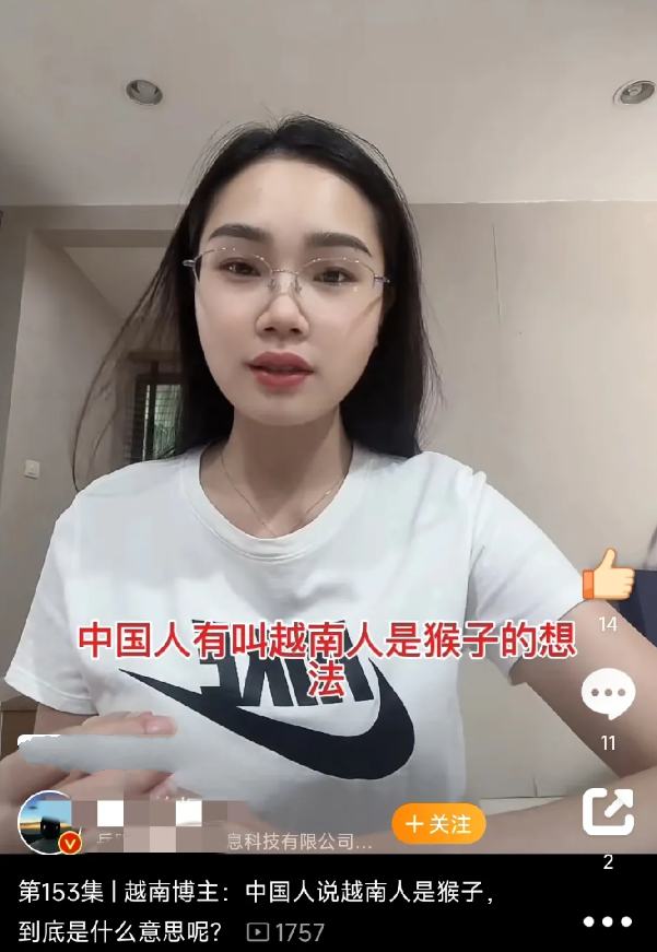 各位，这个怎么破？

被越南人问住了，不知道如何回答她。

一个越南女博主发视频