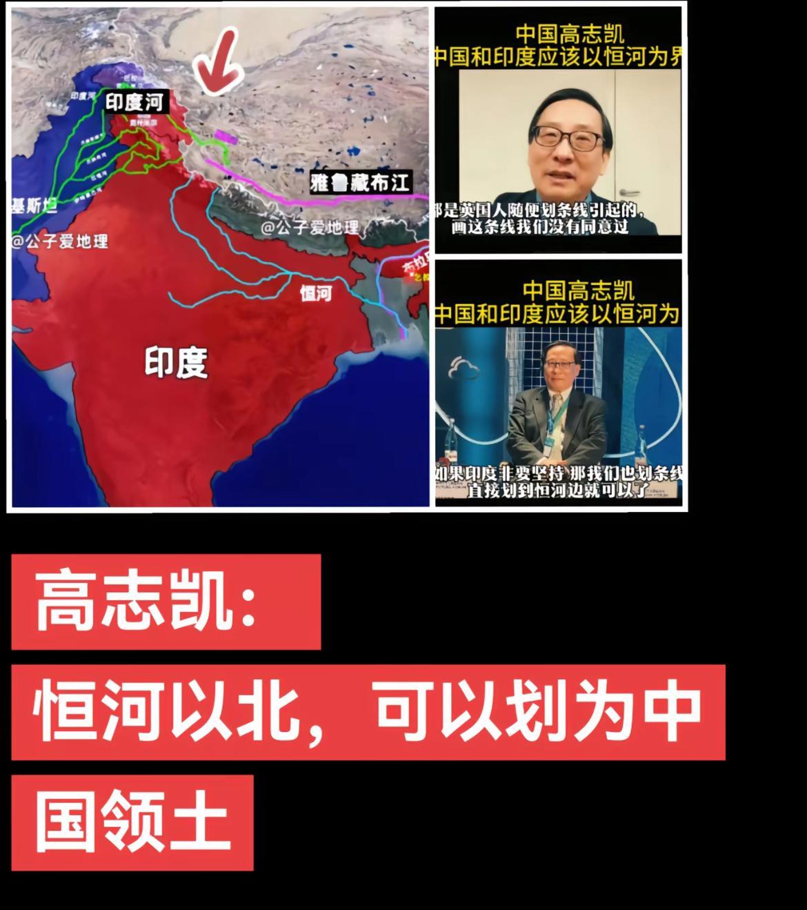 中国需要这样刚的声音，敢于亮剑的专家！
中国外交官高志凯说，既然印度用中国不承认