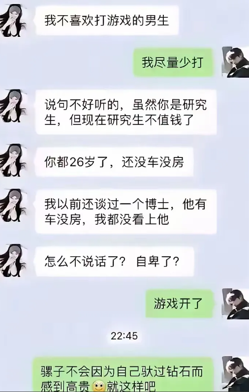 最后一句“骡子”，终于把女生说的破防了

