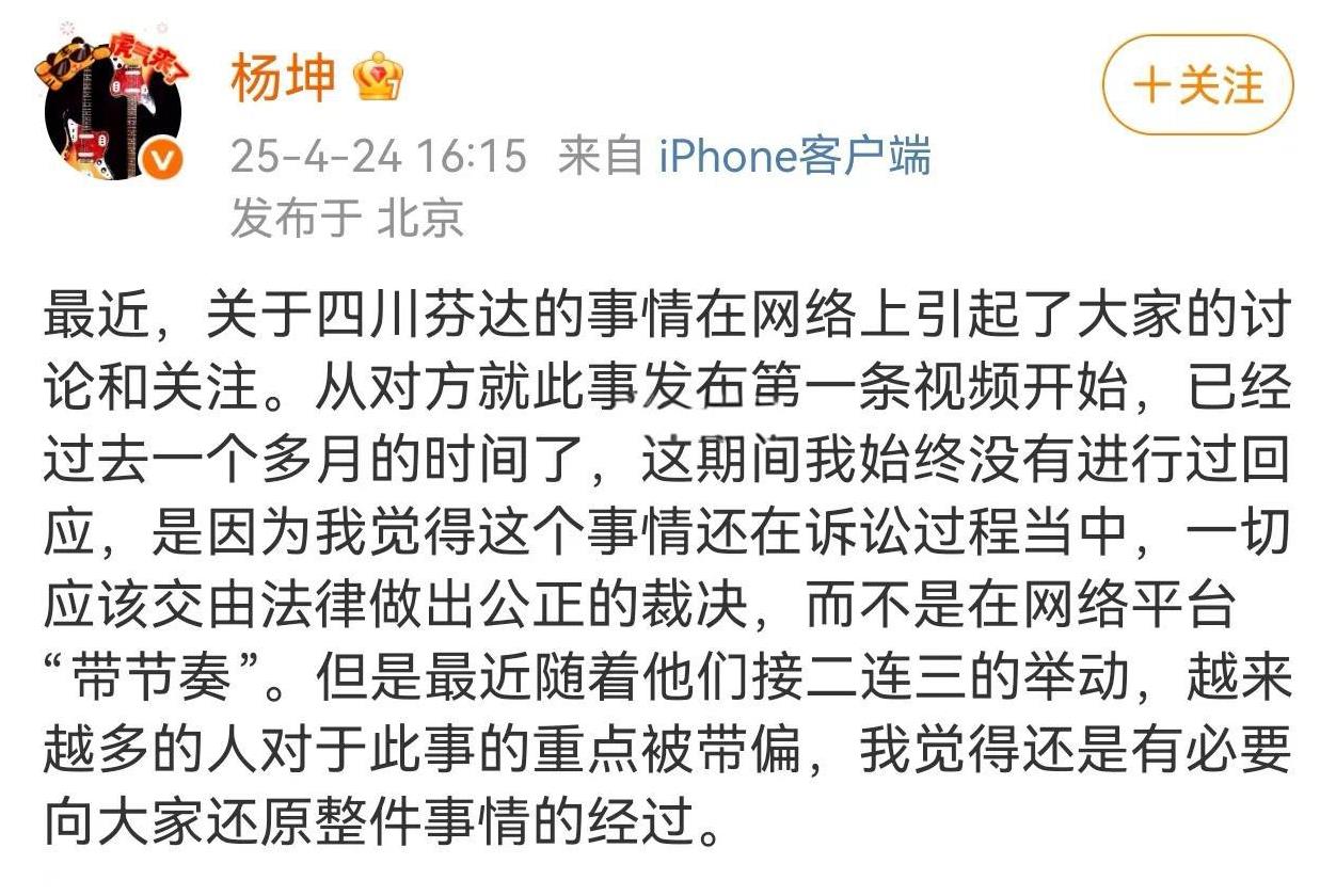 杨坤，不忍了！
4月24日，杨坤称：“作为歌手能被观众记住模仿是件好事，但是打着