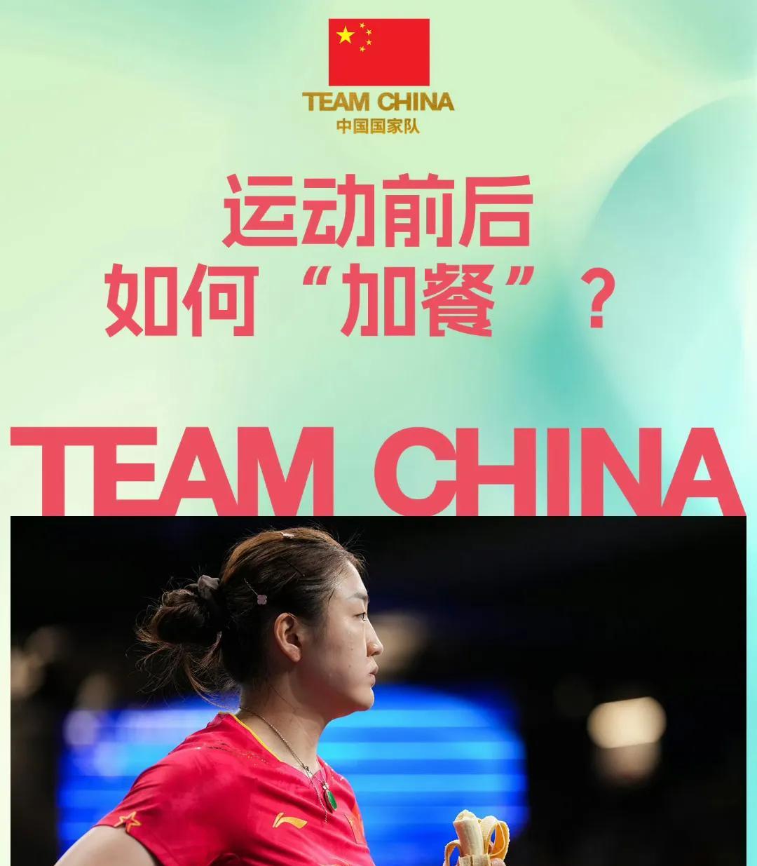 我们香蕉可是卫冕奥运冠军之蕉，苹果更是超级金满贯之果[爱慕]。
跟梦姐一起吃香蕉