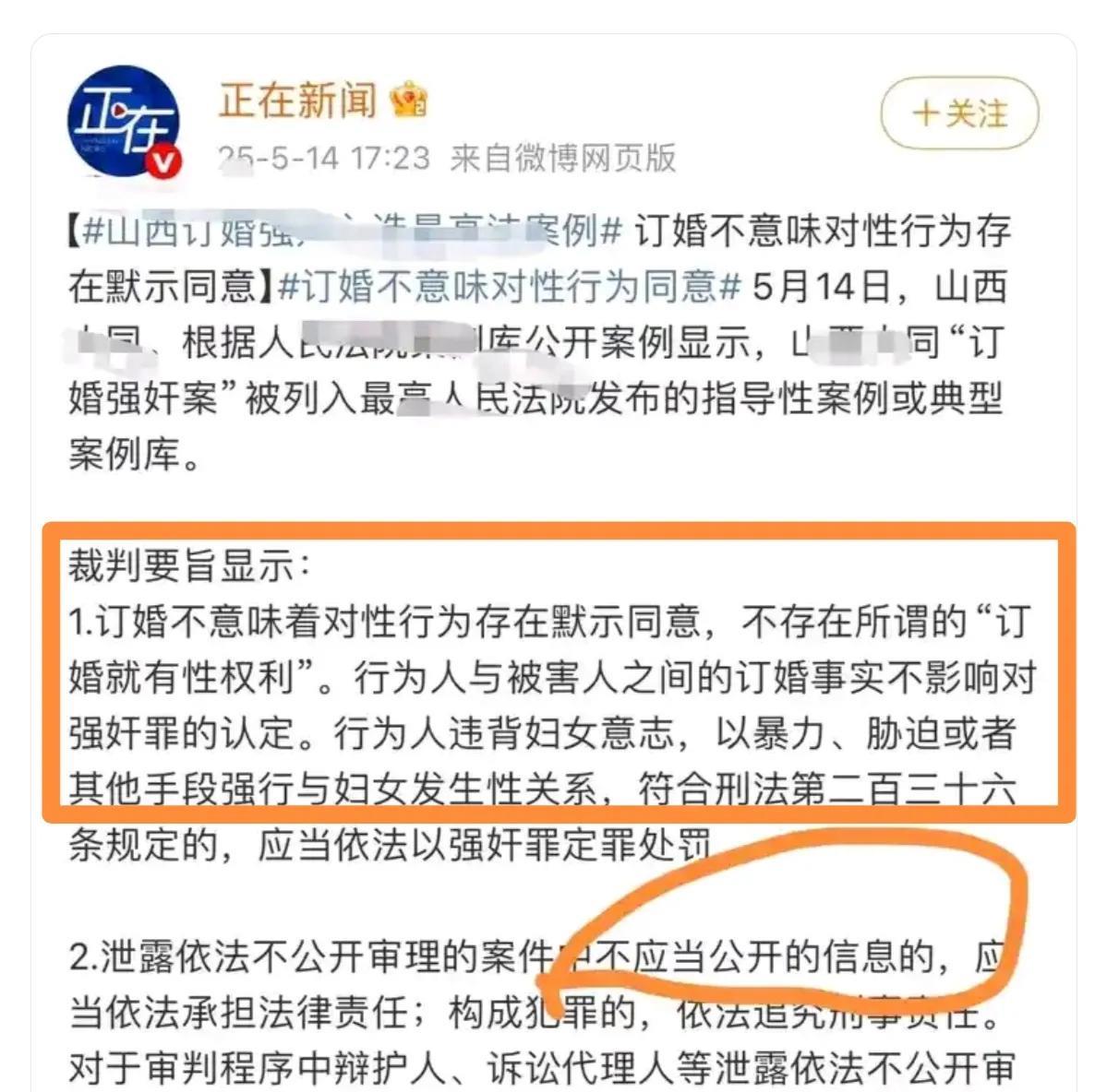 “山西大同订婚强奸案”被最高法列入典型案例库。
什么意思呢？就是盖棺论。
在民俗