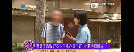 “好可怜的少年！”5月21日，河南，一17岁的少年，迟迟没有办下身份证，原因是户