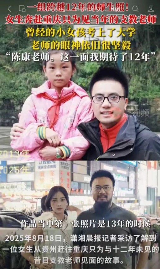 虽然老师变了感觉，但教育的温度还在