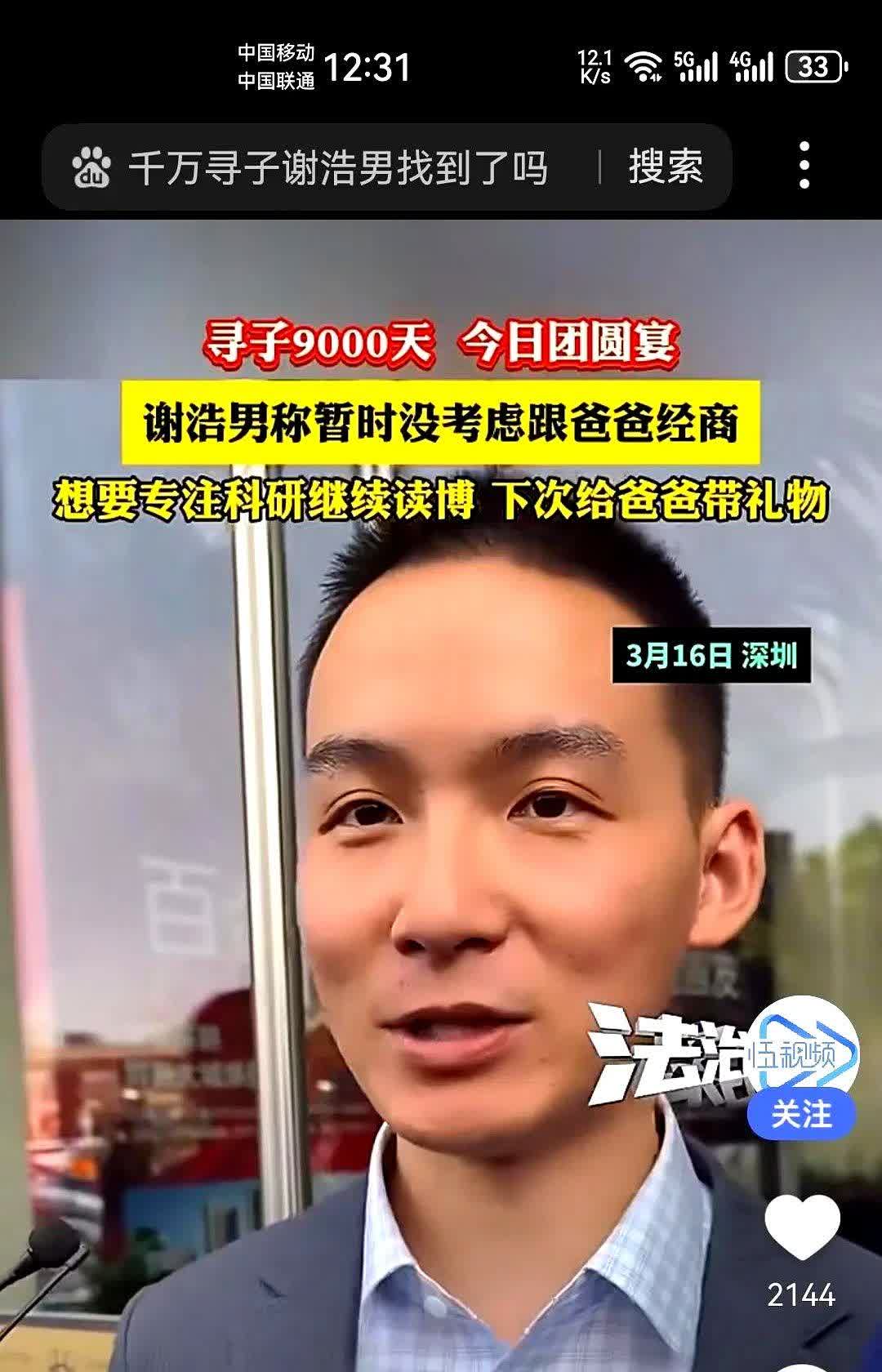 谢浩男闹了个大乌龙！在家人面前脱口喊谢爸“哥”，反应过来后立刻捂脸找补。大妹被这