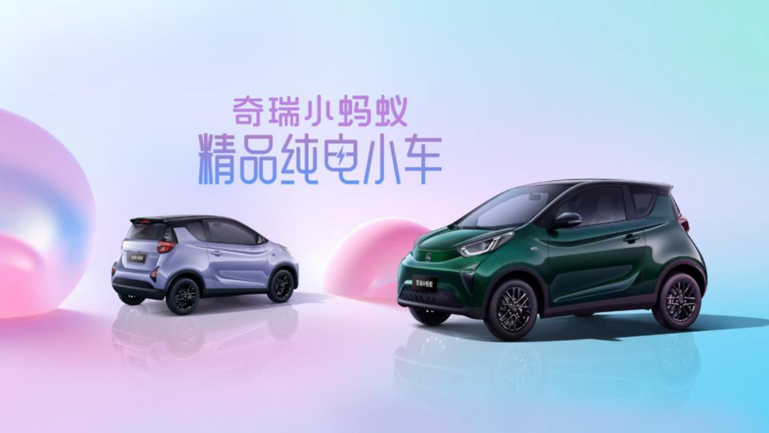 给枯燥的通勤路上加点色彩，奇瑞小蚂蚁让生活更有质感