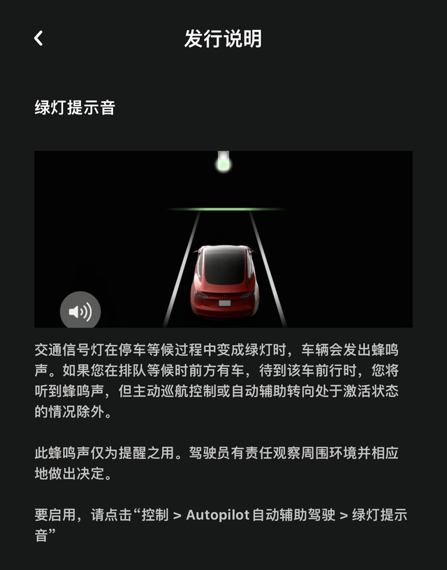 这个更新太实用了
绿灯提示音，亲测有效，虽然只有一个短音，但也算聊胜于无了，对于