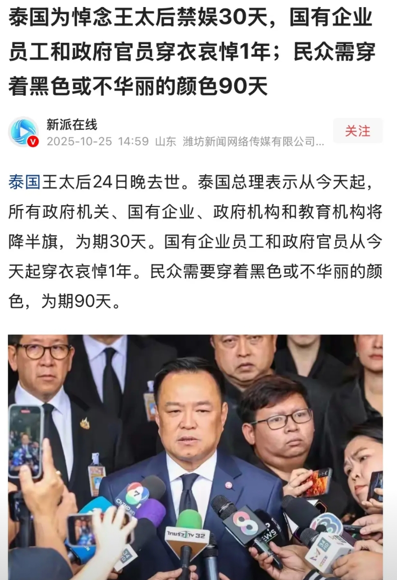 说真的，泰国真是个奇葩的国家。全世界唯一个君主制君主有权利的国家。都啥年代了，还
