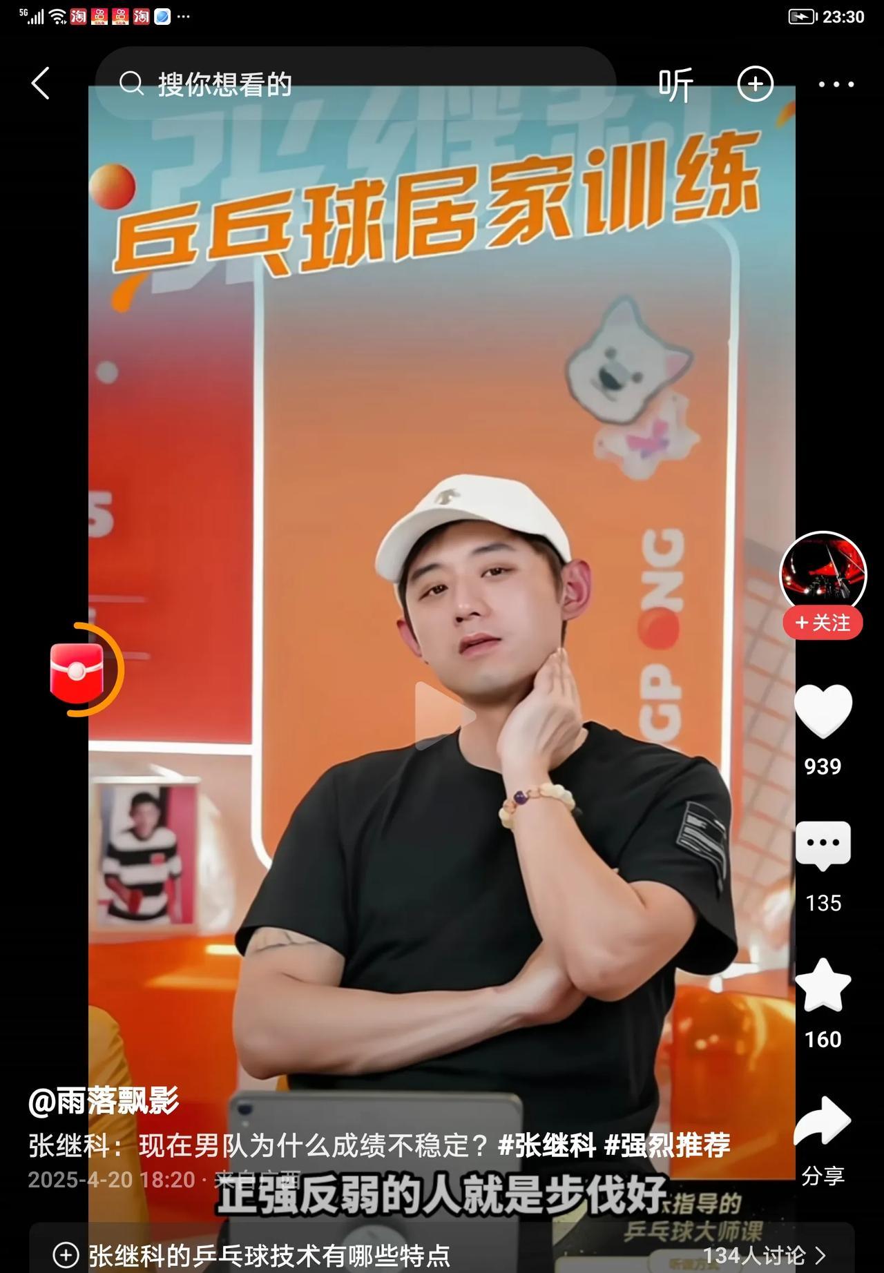 正手好脚步会更好！打乒乓球时，正反手进攻能力决定一个乒乓球人的技战术水平。昨天看