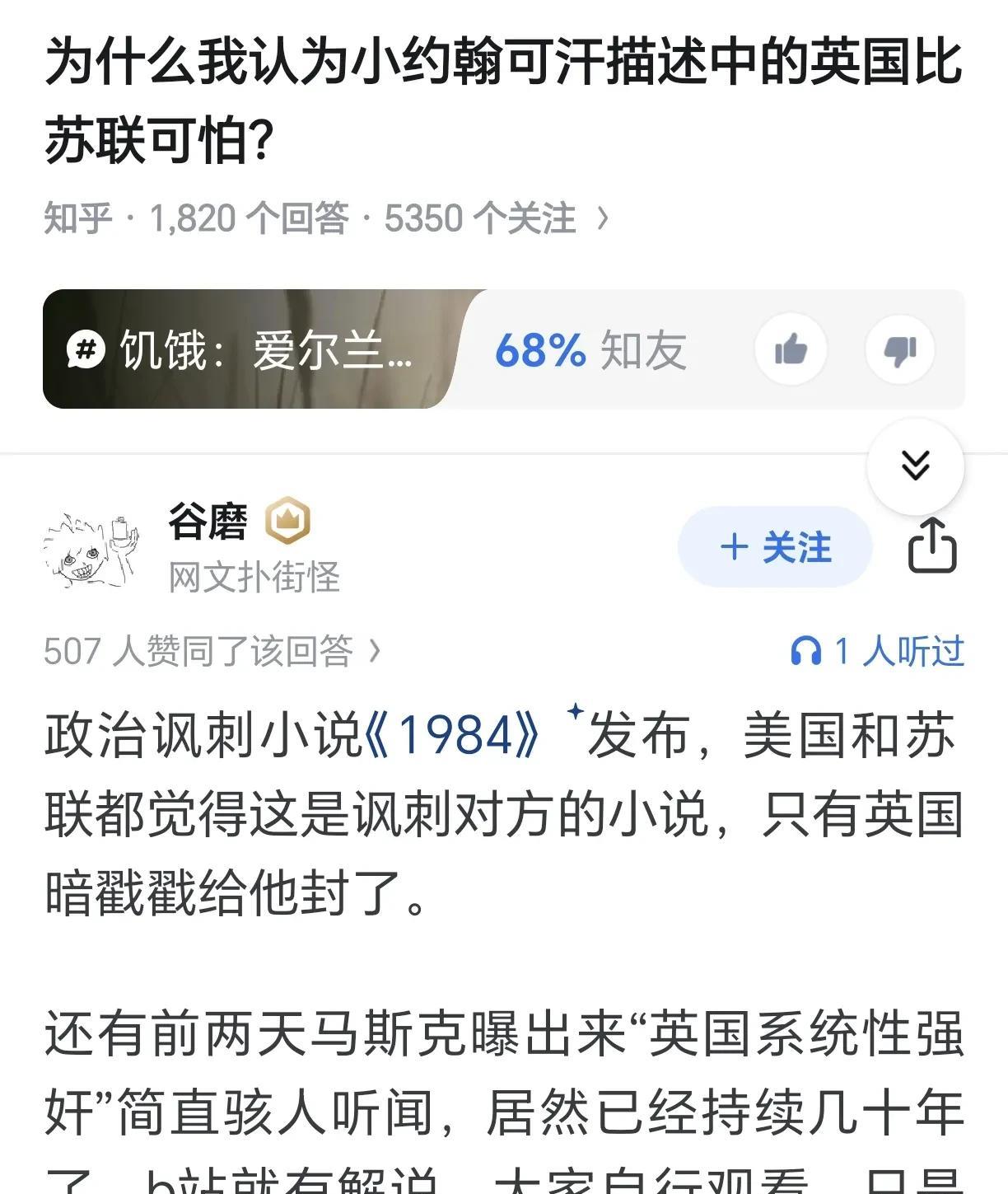 你永远可以相信带英的道德底线。
你能想到现在国家做的所有烂事，带英都干过，非常离