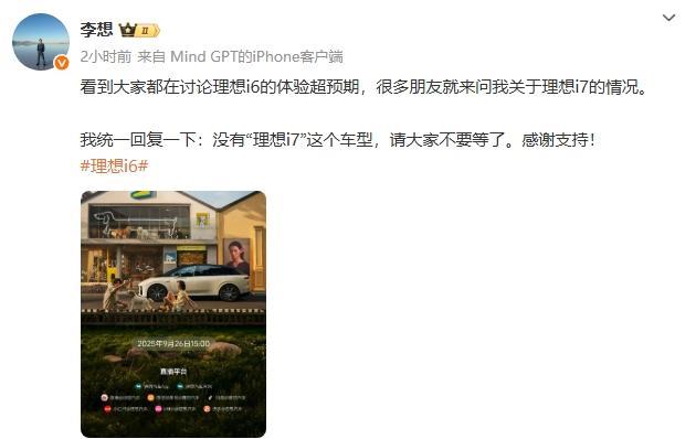 从目前的消息来看，i6和i8，产品定义上感觉差异不大，算是个承接关系；产品定价上