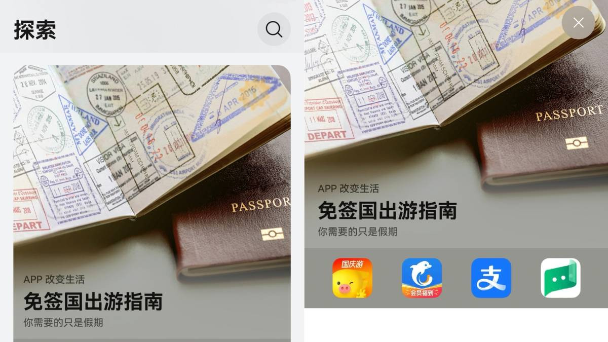 计划国庆出游？快用鸿蒙5马上Get心动目的地！
