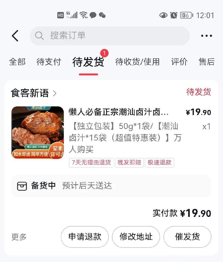 昨天从新修建的龙湾过江隧道过江，5分钟就来到了江北。然后在汤沟菜市场买了一只老鸭