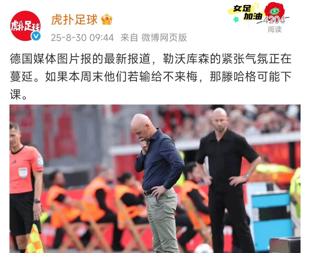 滕哈赫都快下课了吗？？曼联这帮教练都不行呀！
索尔斯克亚下课。
穆里尼奥下课。