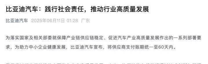 你看，长城魏总炮轰汽车行业乱象，这不就给行业带来好处了吗

昨天晚上到今天早