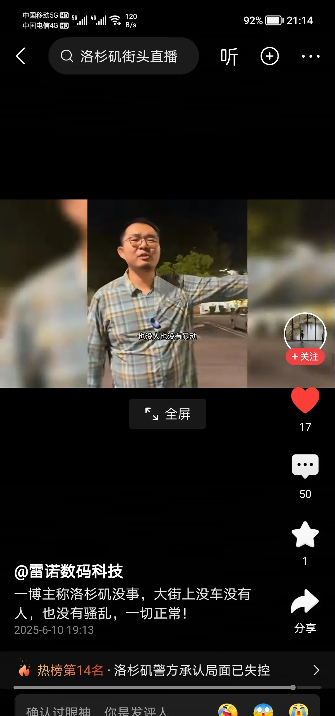 洛杉矶暴乱，有美国人辟谣了











---










