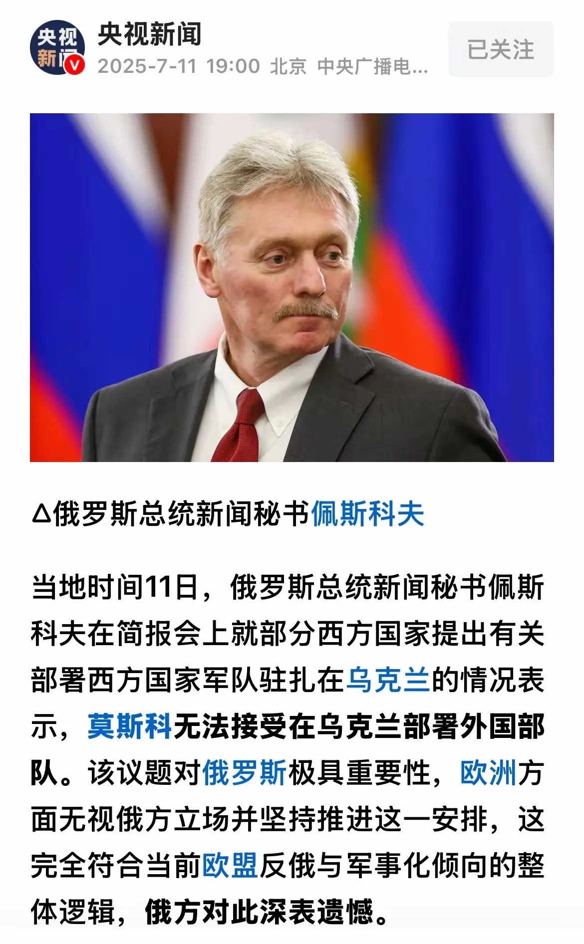 俄罗斯的逻辑常常显得简单而直接，基本可以概括为“我可以，你不可以”。这也是其在国