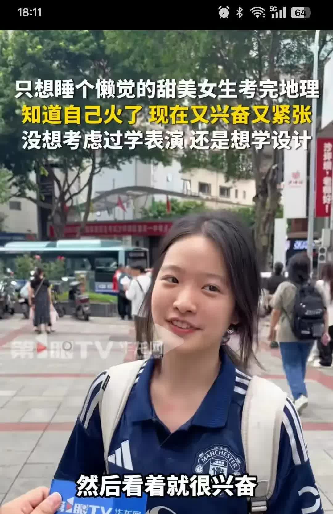 我有很强的预感！

重庆这高考的小丫头，近期一定就会莫名其妙的火了！

