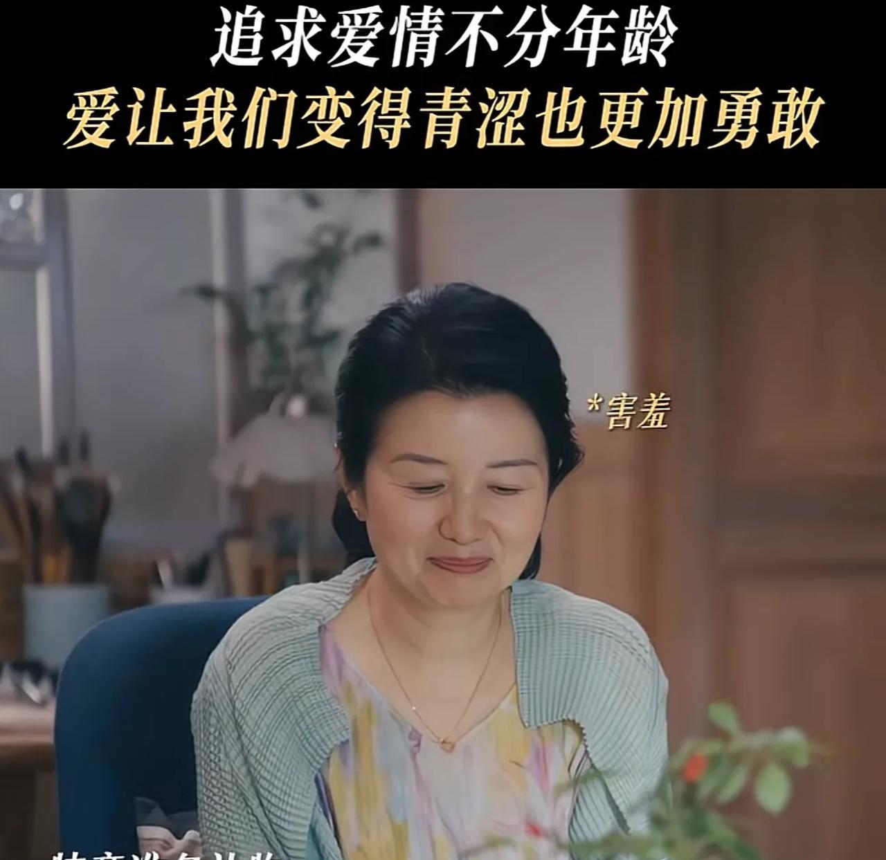 《我的后半生》，老沈大学退休教授，退休金又高，现实中在中老年相亲市场上，能让四十