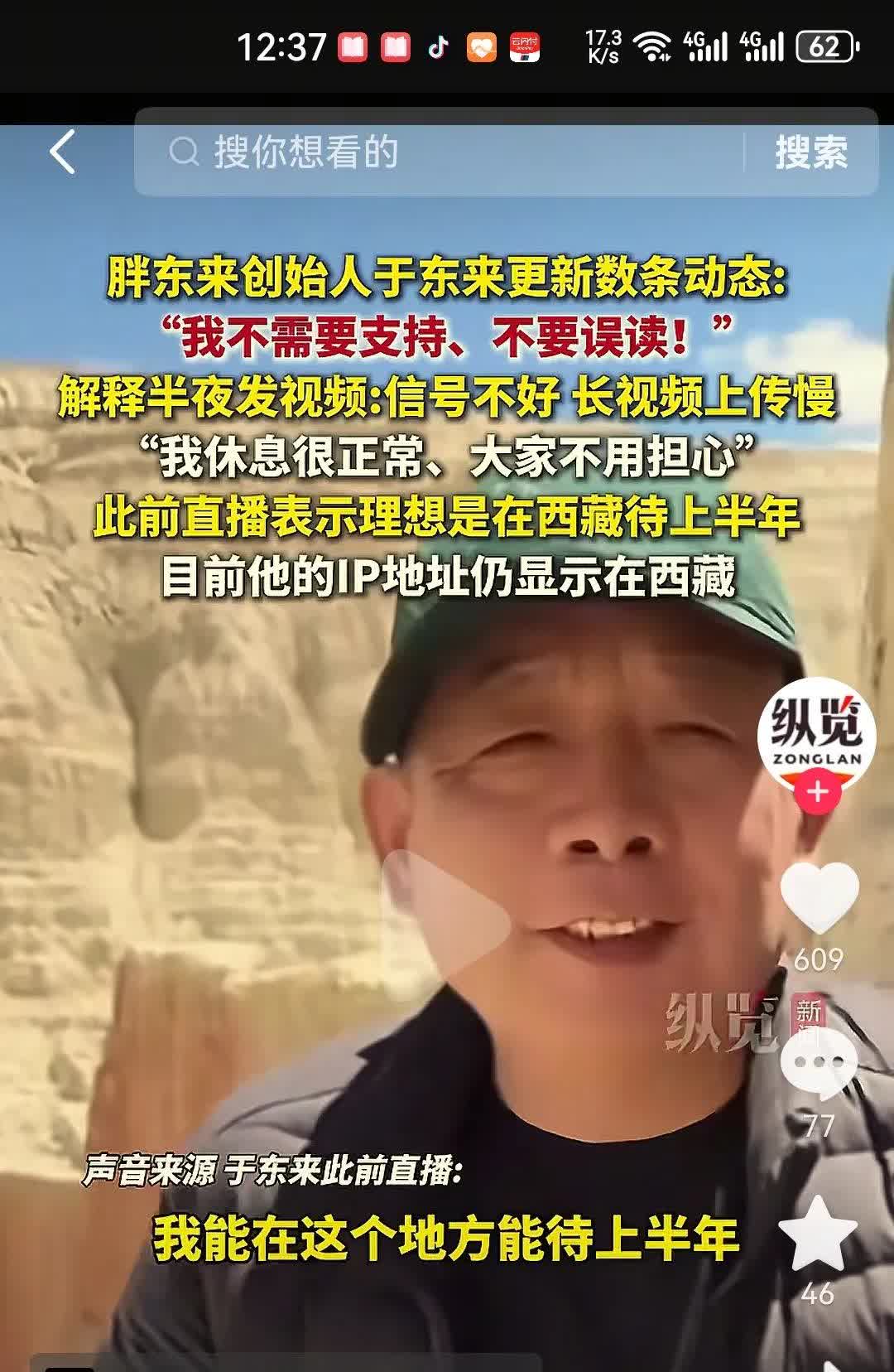 于东来账号又私密了，
俩次私密，都是关于一个事，网暴，
却是不同俩个人，
