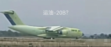 运油20的确有A型和B型两个版本。运油20A仍然使用的是WS-18发动机，其最大