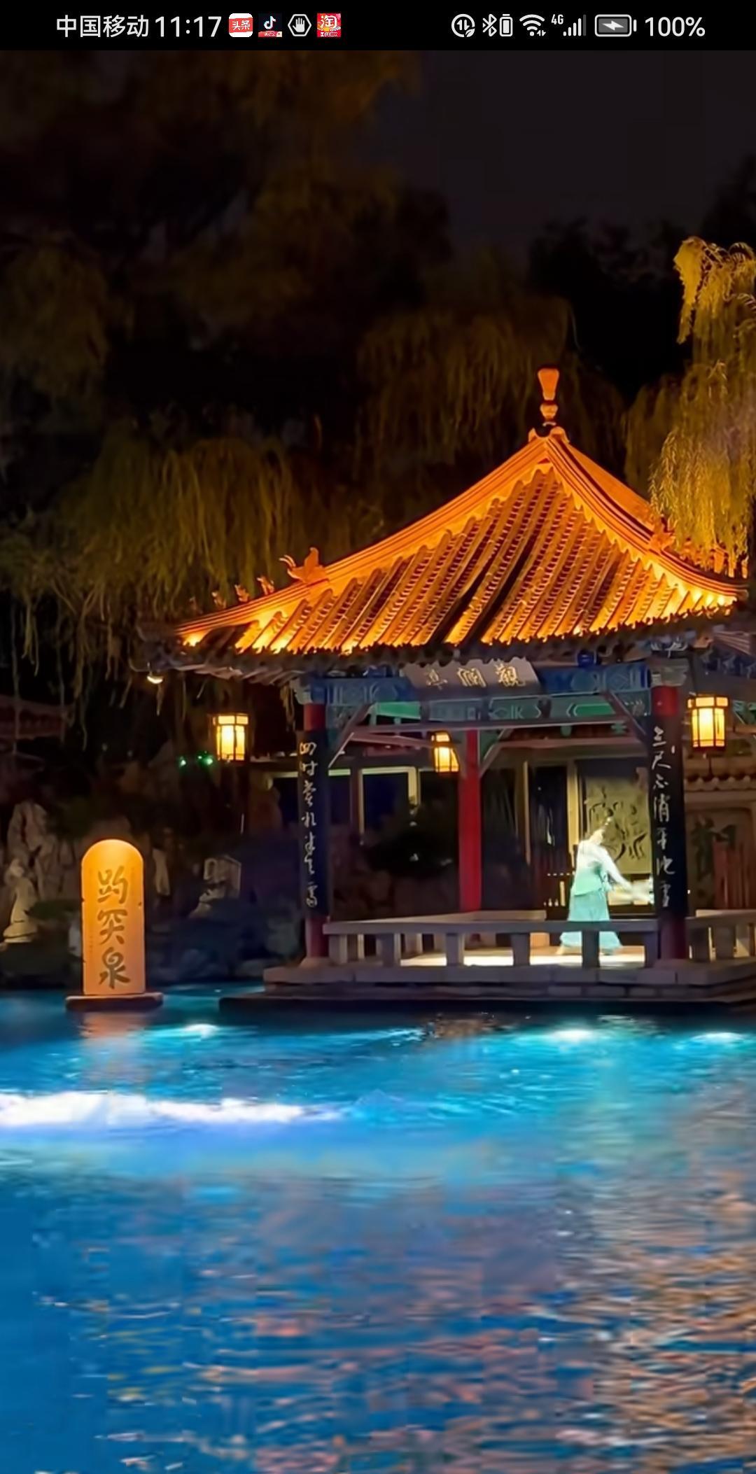 《七律·夜游趵突泉》/马进鹏
琼阁灯辉浸碧澜，泉声入夜韵珊珊。
金鳞跃水摇星碎，