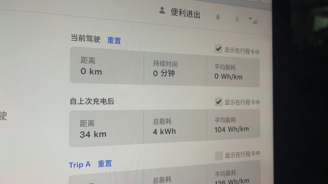 今天继续挑战特斯拉y标准续航跑600公里
今天是2024年9月20号，坐标山东济