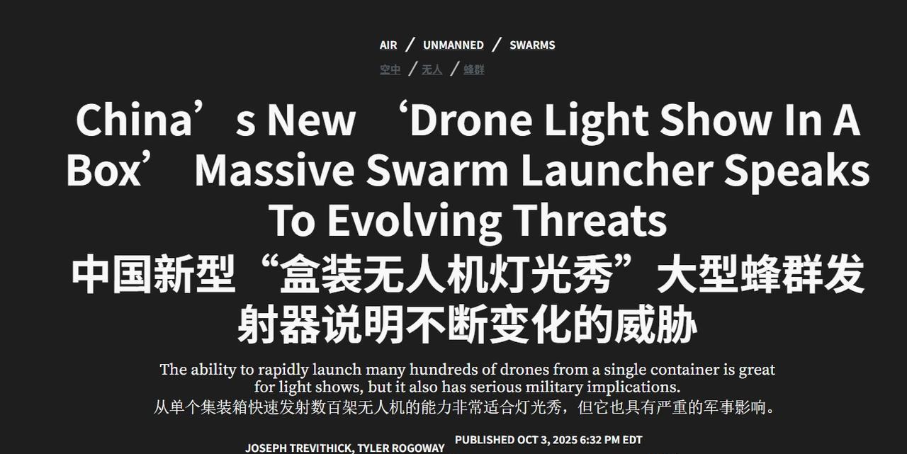 美媒很焦虑：中国“蜂群”无人机都已经能民用了
近些年我国某些新锐技术的发展，让美