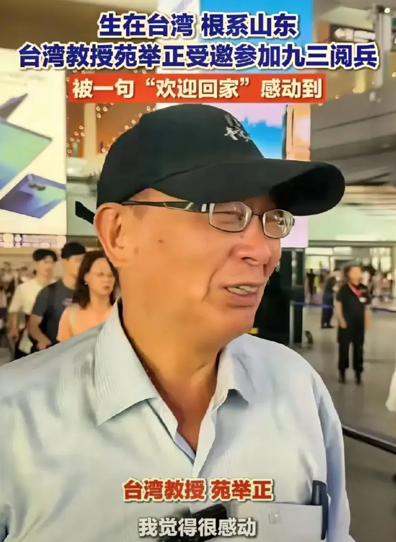 苑举正教授一说回家，无比激动！

到了北京，听到欢迎回家几个字就来劲儿了，遍地亲