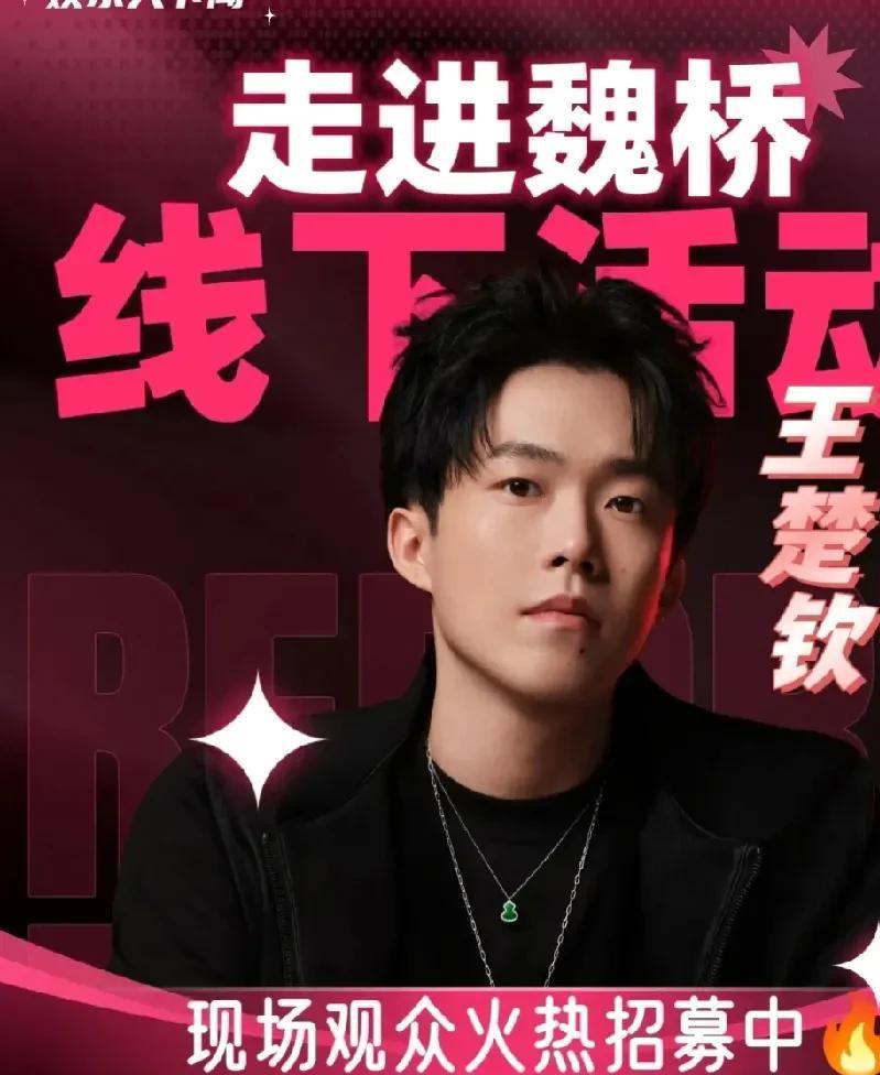 王楚钦要去山东魏桥啦，时间就在6月2 - 3日 。这次不是去打比赛，而是参加山东