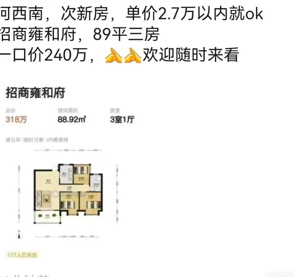 还能再降吗。南京河西招商雍和府，600w降到240w！
      南京河西招商