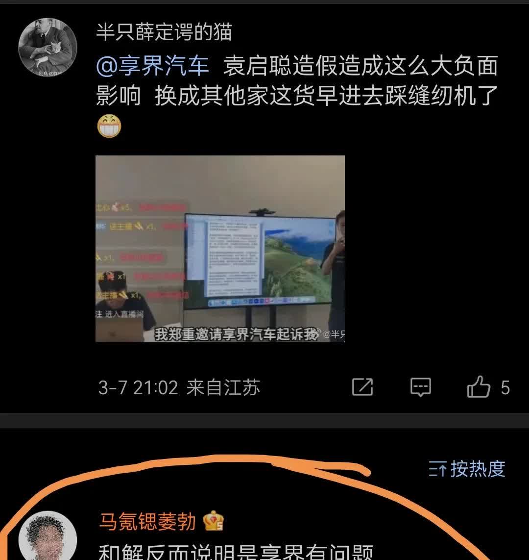 1.承认了自己是通过人为操作给出的结论； 
2.承认“极端工况下享界S9无法保