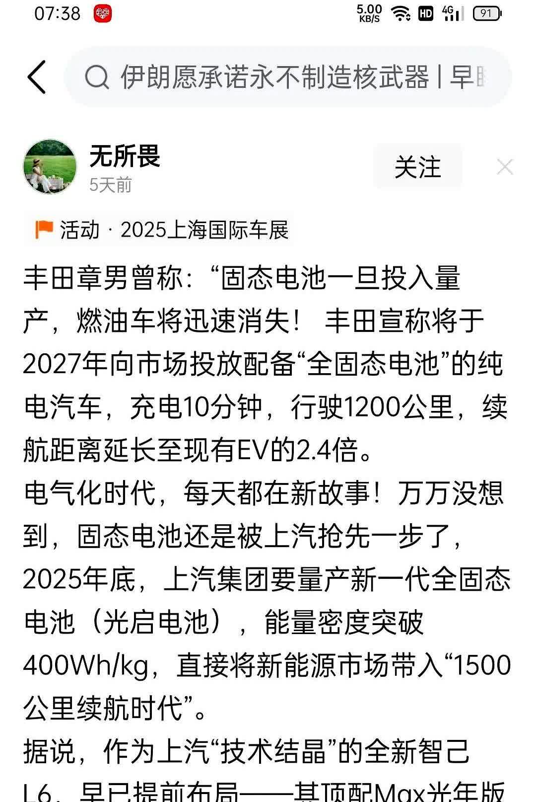 网友说固态电池要来了，充电10分钟就能跑1200公里甚至1500公里，真要是这样